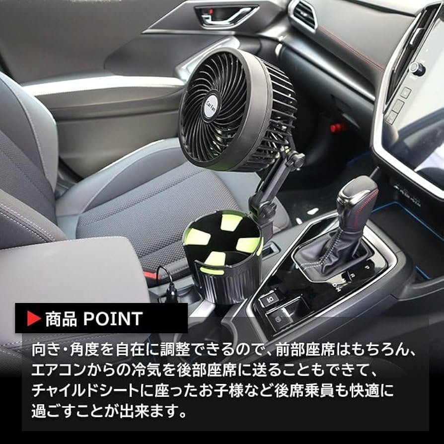 ヨンファン枠 Amazon | フレシキブルアーム搭載 ファン付き ドリンクホルダー